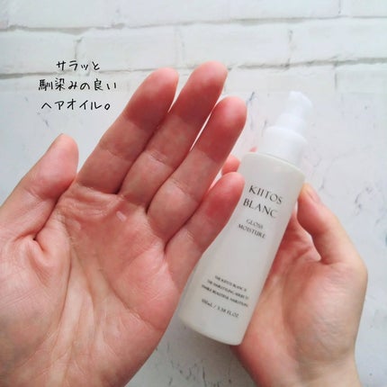 zazie on LIPS 「キートスブランヘアクリームバーム0キートスブラングロスモイスチ..」(8枚目)