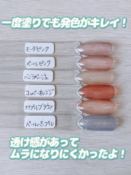 ジェルネイル(ライト対応)/セリア/ジェルネイルを使ったクチコミ(9枚目)