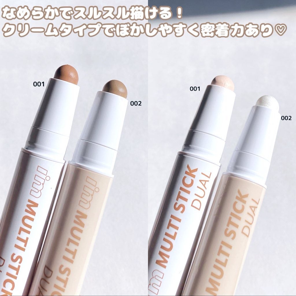 アイムマルチスティック デュアル/i’m meme/シェーディングを使ったクチコミ(3枚目)