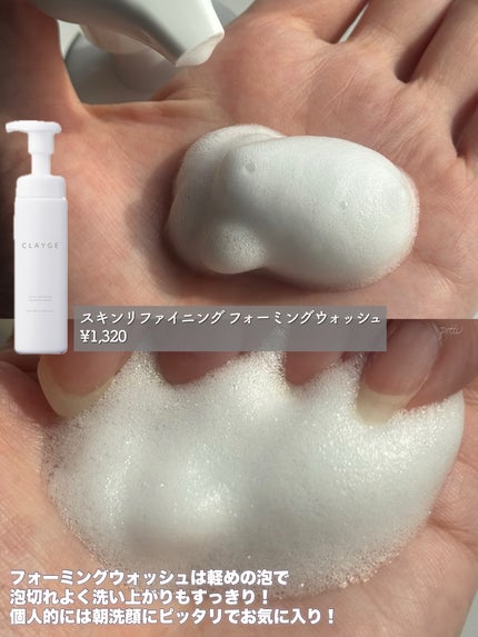 スキンリファイニング クレンジングバーム/CLAYGE/クレンジングバームを使ったクチコミ(5枚目)