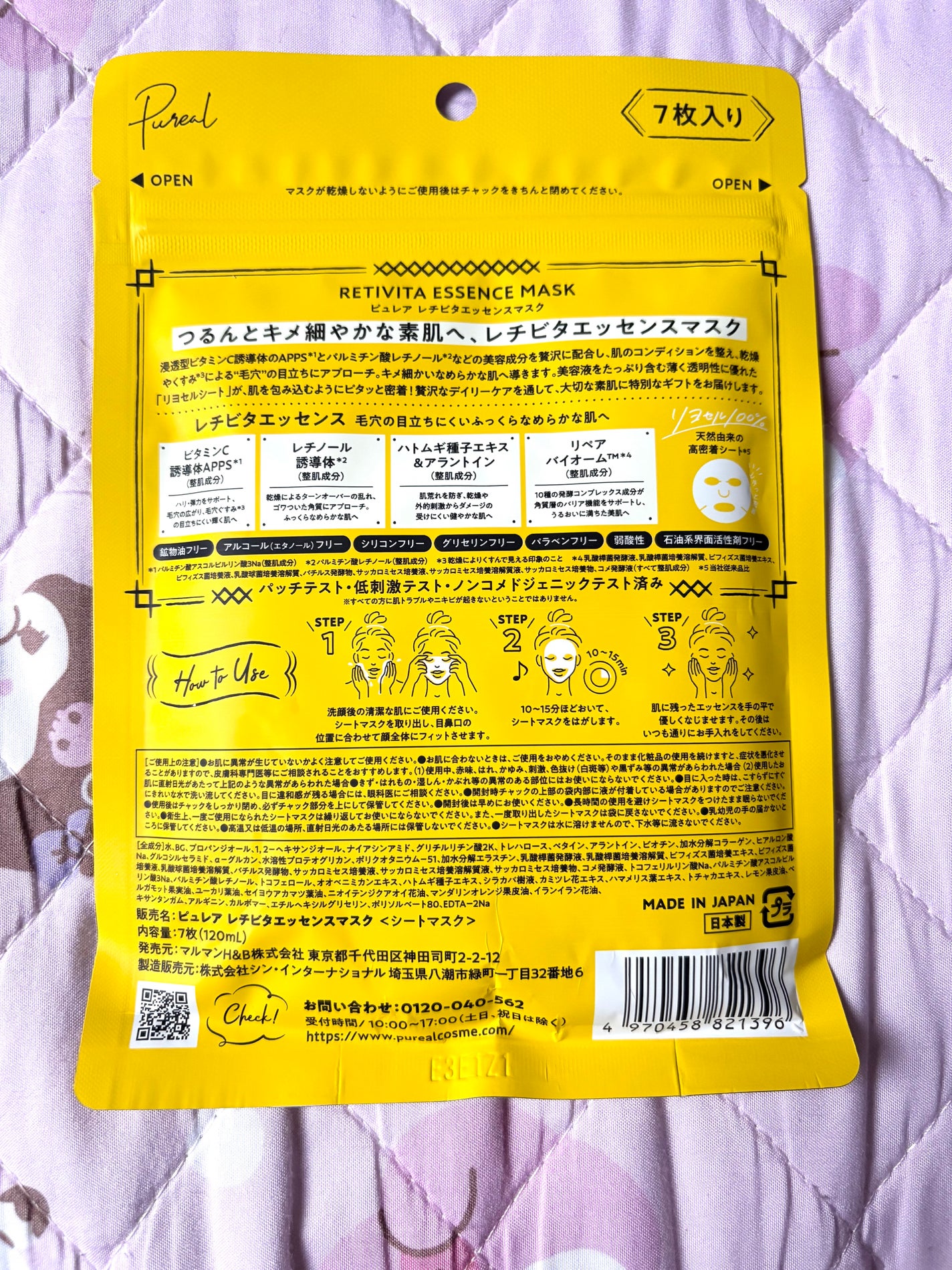 レチビタエッセンスマスク/ピュレア/シートマスク・パックを使ったクチコミ(2枚目)