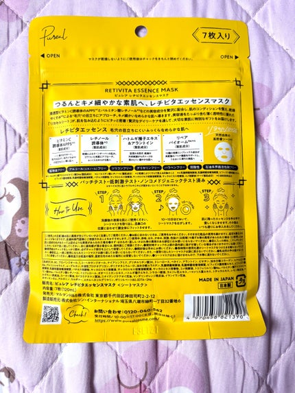 レチビタエッセンスマスク/ピュレア/シートマスク・パックを使ったクチコミ(2枚目)
