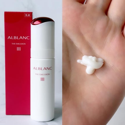 アルブラン ザ エマルジョン Ⅲ 80g/ALBLANC/乳液を使ったクチコミ(3枚目)