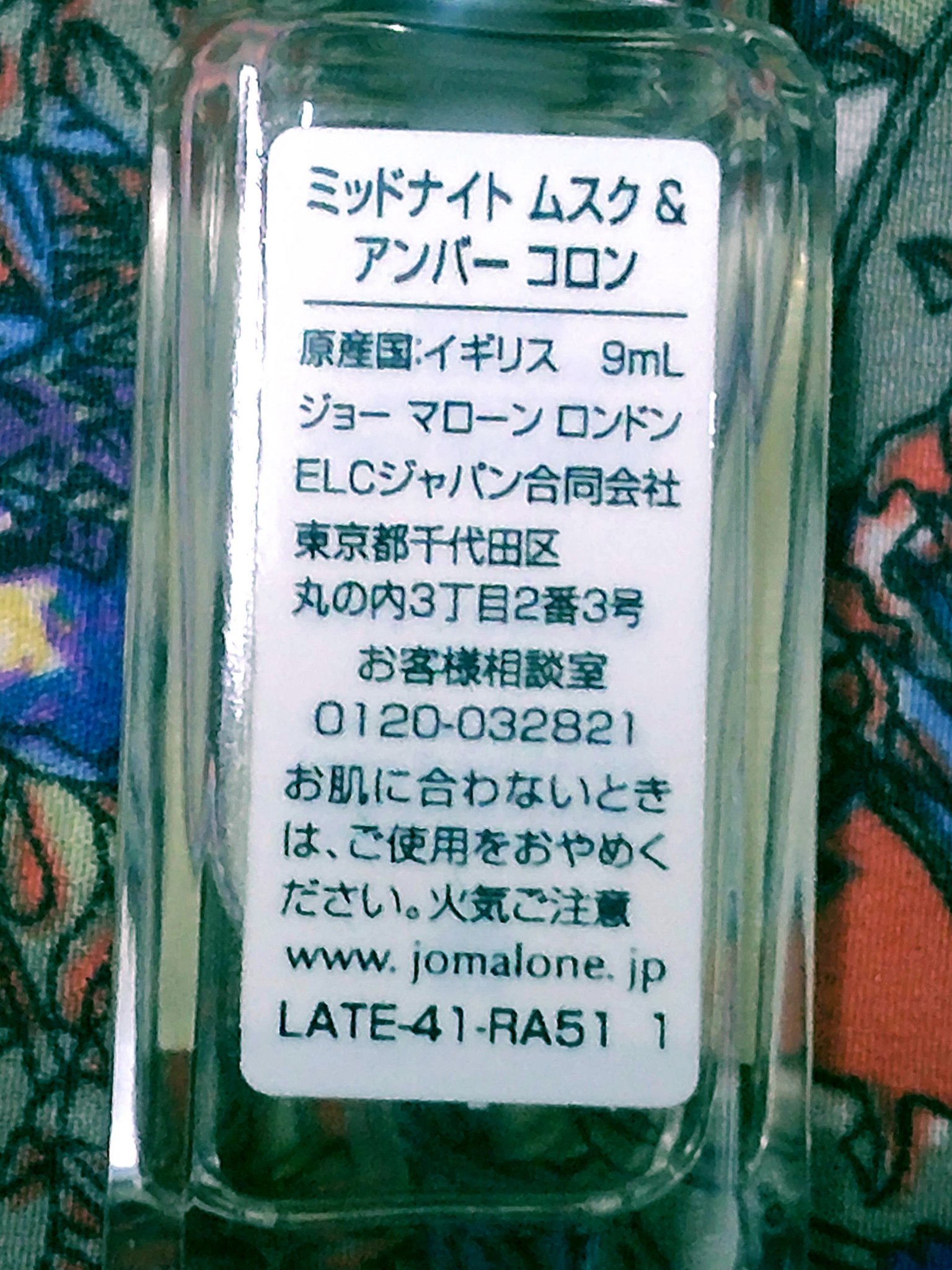 ミッドナイト ムスク & アンバー コロン/Jo MALONE LONDON/香水(レディース)を使ったクチコミ（2枚目）