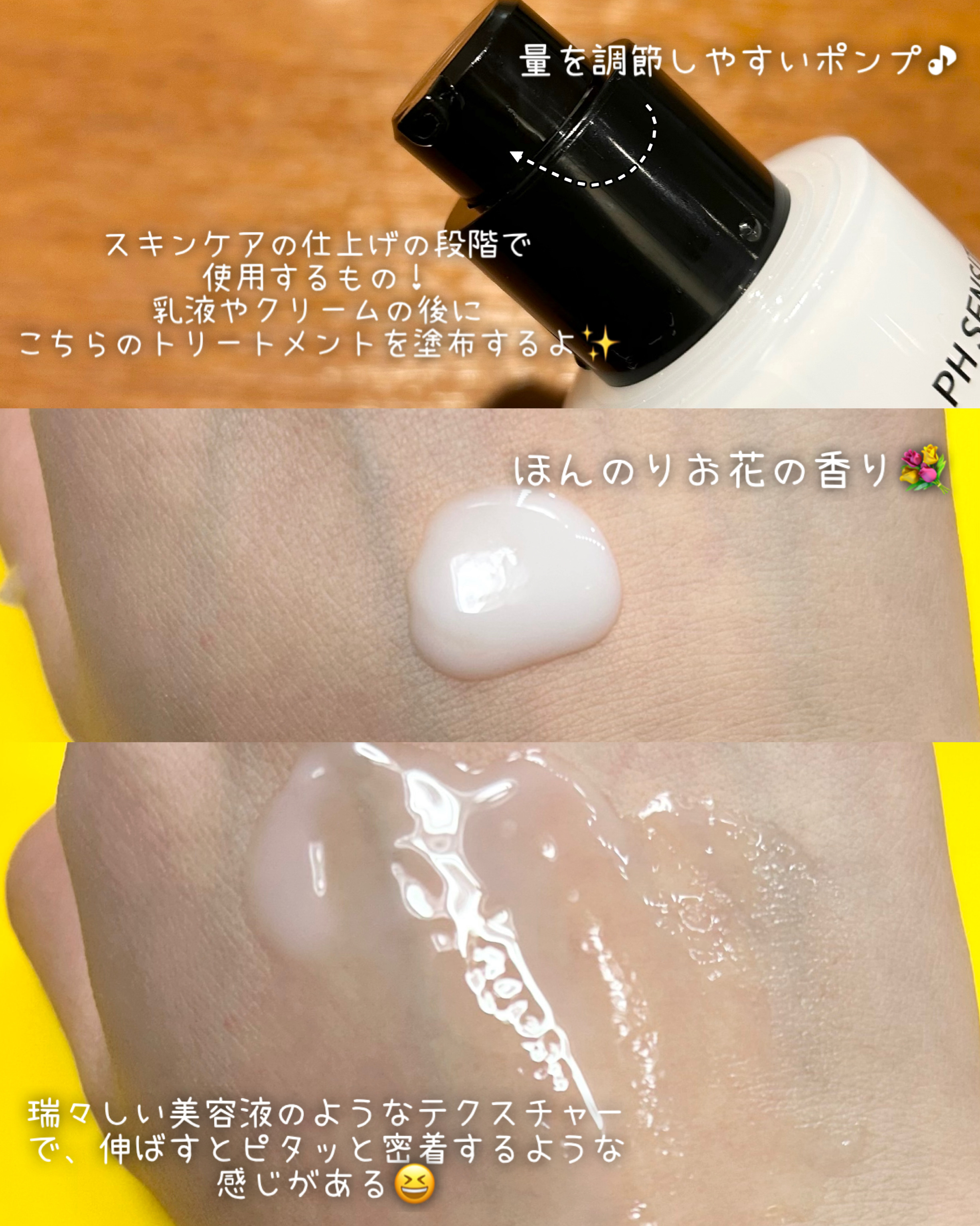 サミュ PHセンシティブフェイシャルトリートメント/SAM'U/美容液を使ったクチコミ（2枚目）