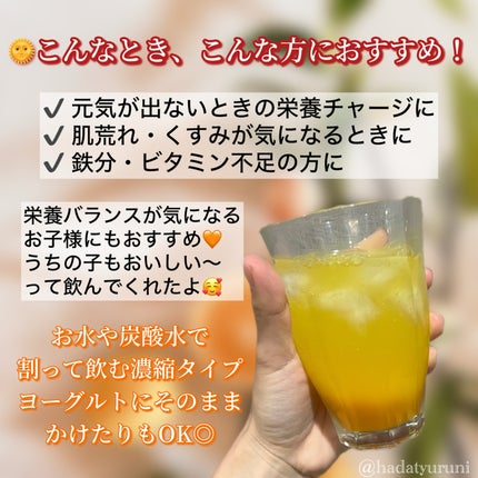 綺麗ドリンク/KOCOSTAR(ココスター)/その他飲むお酢を使ったクチコミ(3枚目)
