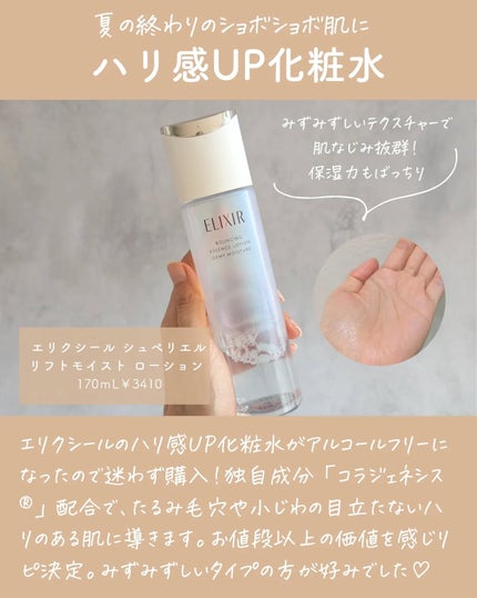 菜央 on LIPS 「\晩夏〜初秋に買って良かったアイテム6選🍁/秋は肌のゆらぎや花..」(5枚目)