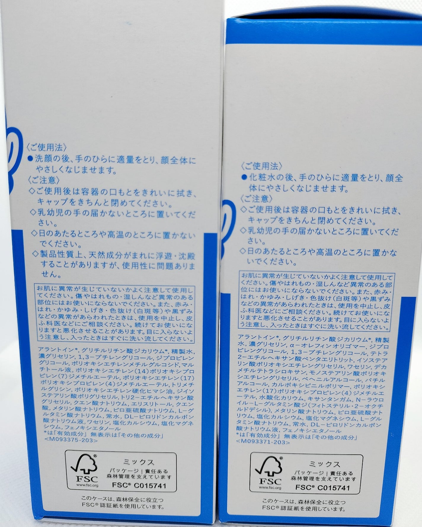 薬用ローション(とてもしっとり)/IHADA/化粧水を使ったクチコミ(3枚目)