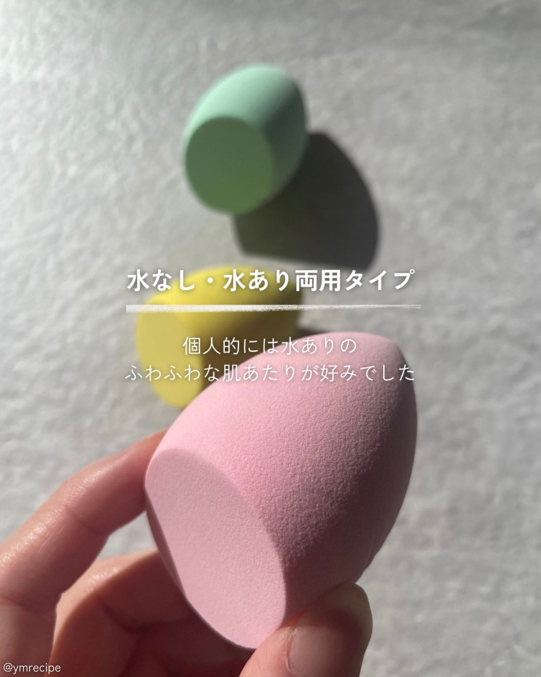 パフ (炭入り・しずく型)/DAISO/パフ・スポンジを使ったクチコミ(8枚目)