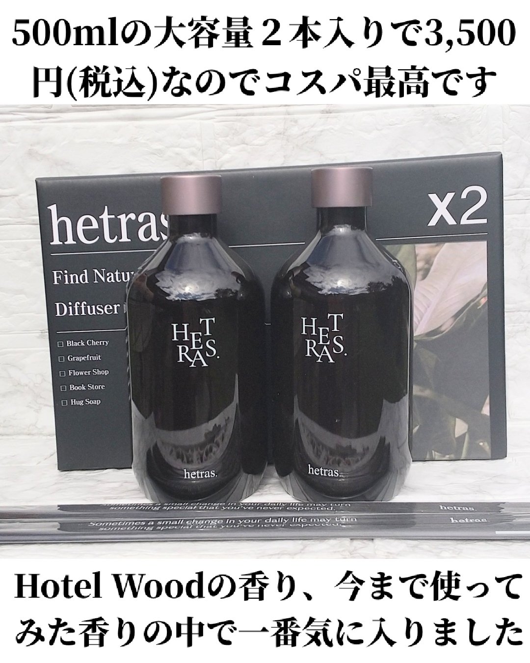 へトラス大容量ディフューザー/hetras/その他を使ったクチコミ（3枚目）