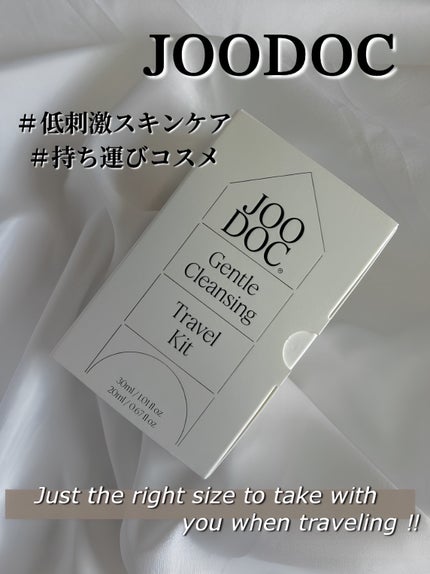 トラベルキット/JOODOC/スキンケアキットを使ったクチコミ(1枚目)
