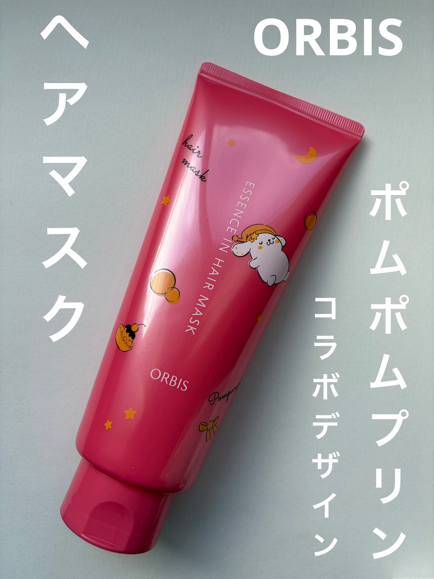 エッセンスインヘアマスク/オルビス/ヘアマスク・ヘアパックを使ったクチコミ(1枚目)