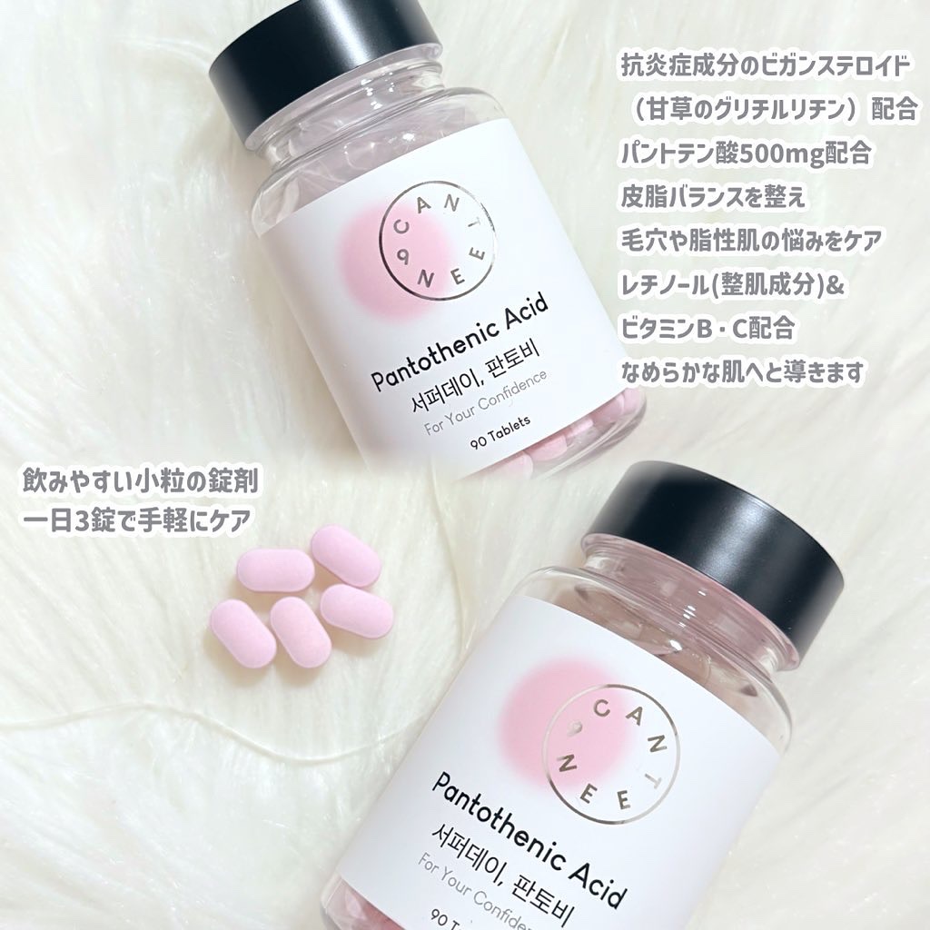 サファーデイパントビー/canteen9/美容サプリメントを使ったクチコミ（2枚目）