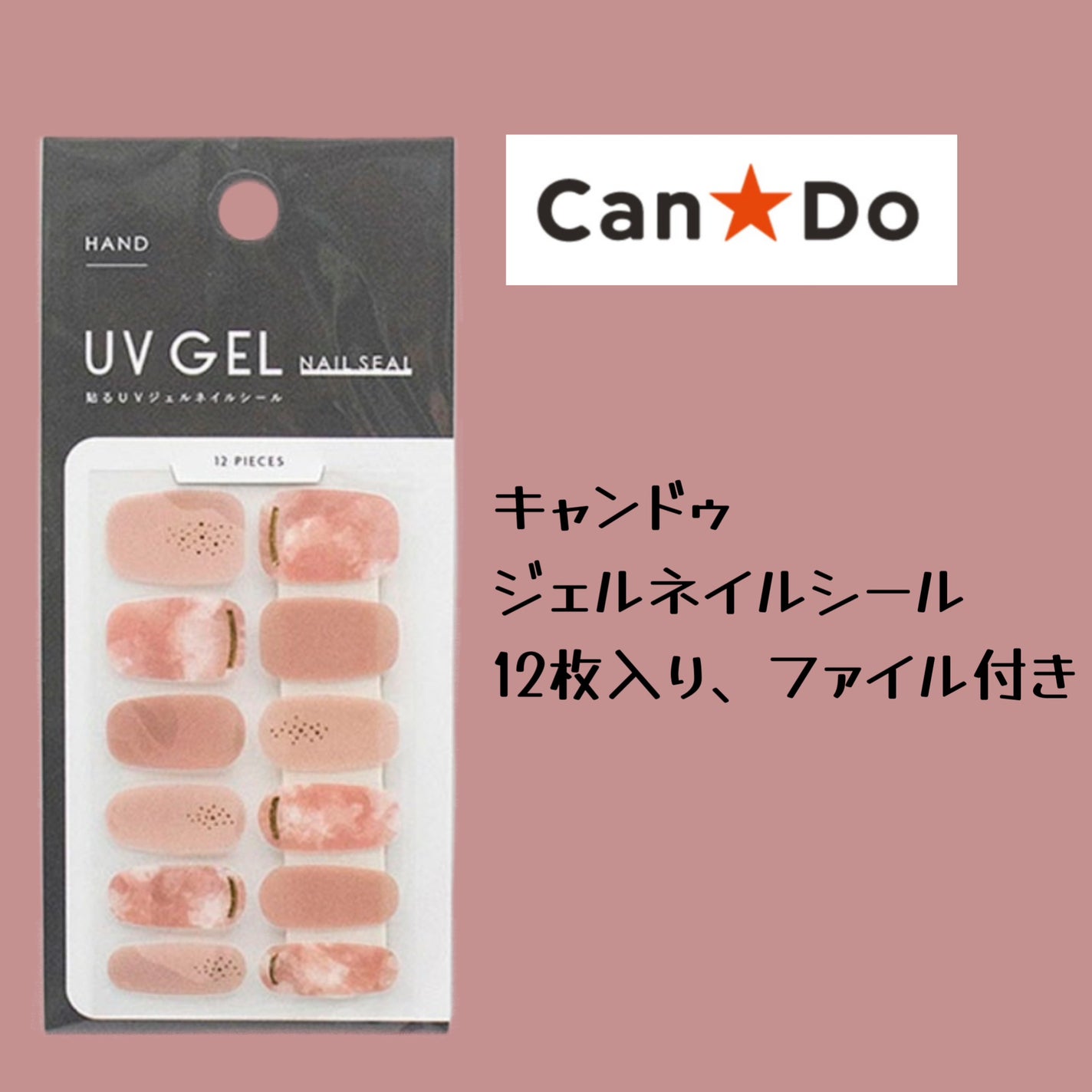 ジェルネイルシール/キャンドゥ/ネイルシールを使ったクチコミ(2枚目)