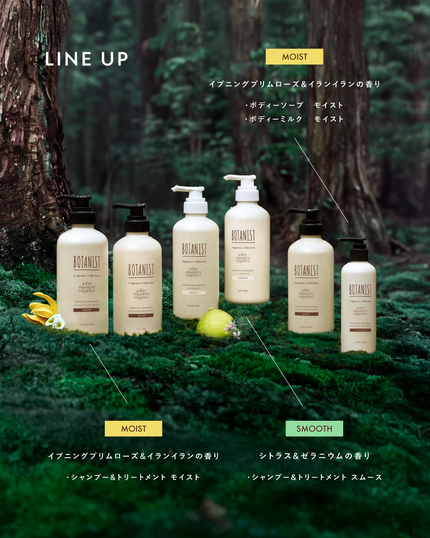 ボタニスト ボタニカルシャンプー/トリートメント モイスト ジョンマスターオーガニック監修フレグランス/BOTANIST/市販シャンプーを使ったクチコミ(4枚目)