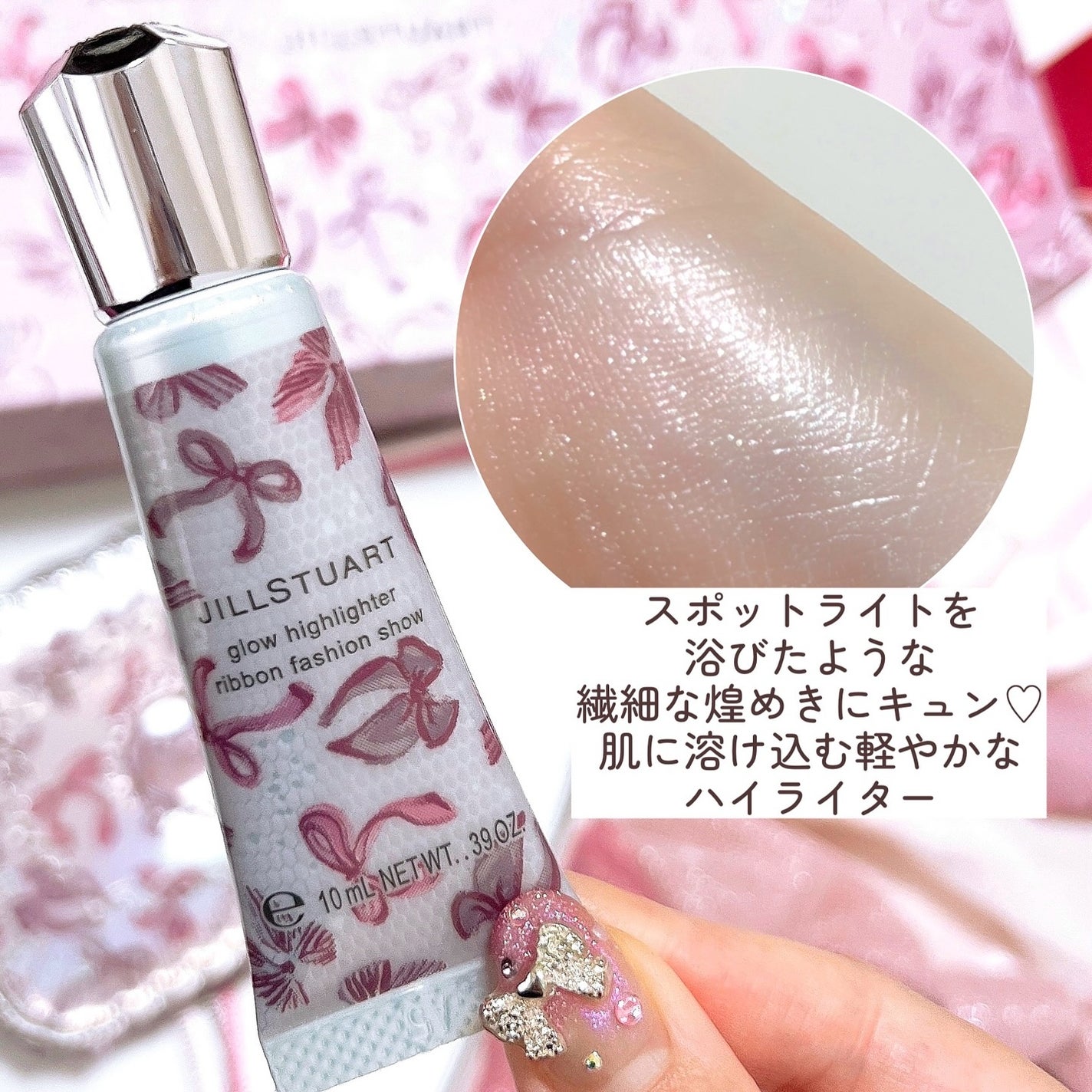 ジルスチュアート リボンファッションショー コレクション/JILL STUART/メイクアップキットを使ったクチコミ(8枚目)