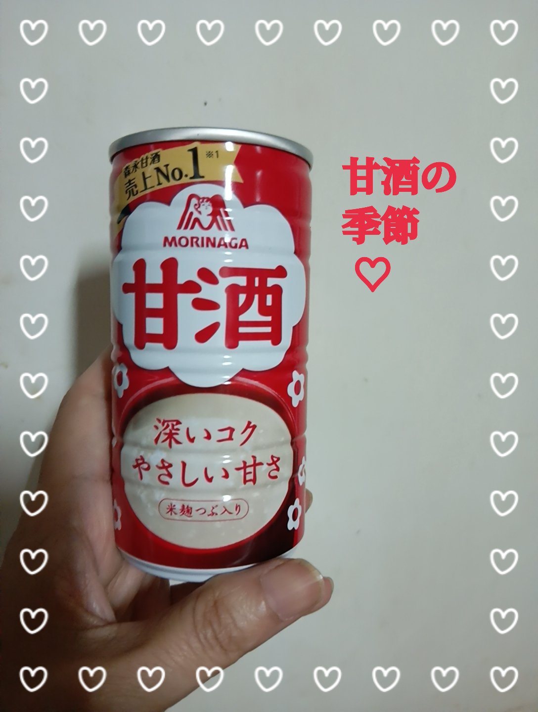 甘酒/森永製菓/ドリンクを使ったクチコミ（1枚目）