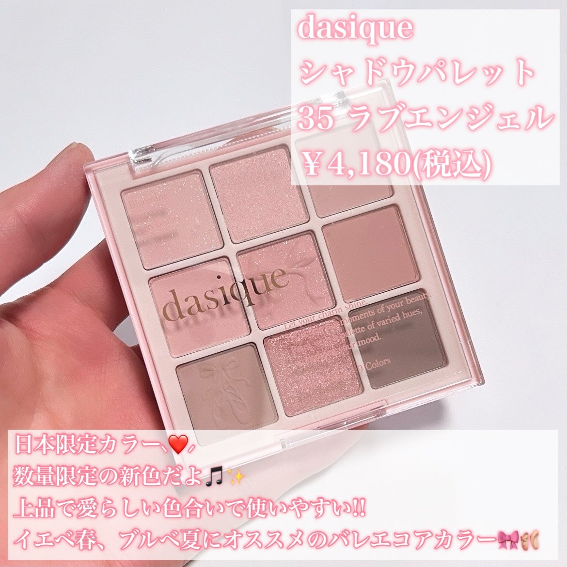 シャドウパレット/dasique/アイシャドウパレットを使ったクチコミ(2枚目)