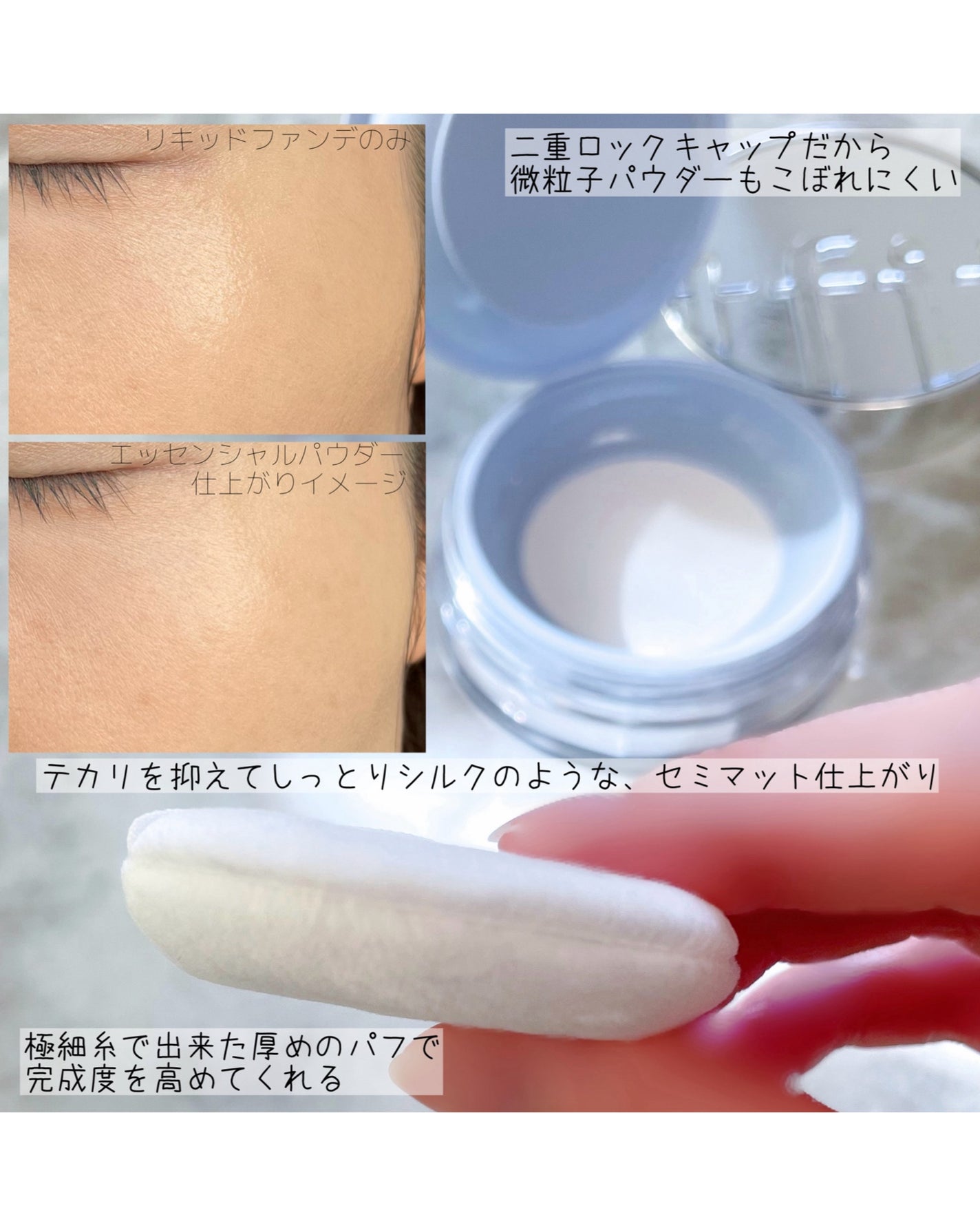 トランスルーセントセットエッセンシャルパウダー/TFIT/ルースパウダーを使ったクチコミ(4枚目)