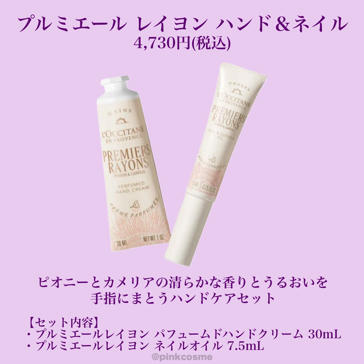 プルミエール レイヨン オードトワレ/L'OCCITANE/香水(レディース)を使ったクチコミ(9枚目)