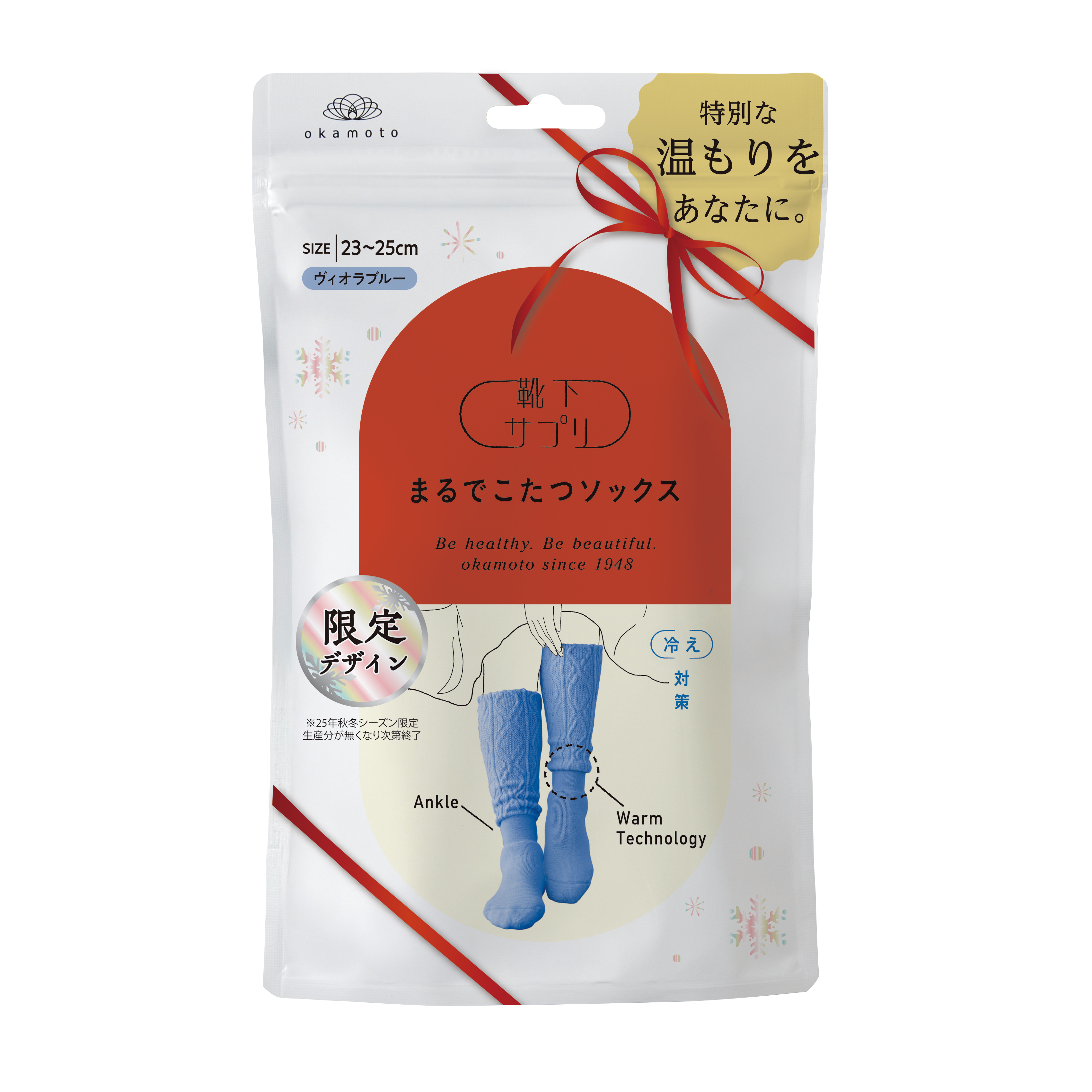 靴下サプリ まるでこたつ レディース ソックス ヴィオラブルー（限定）
