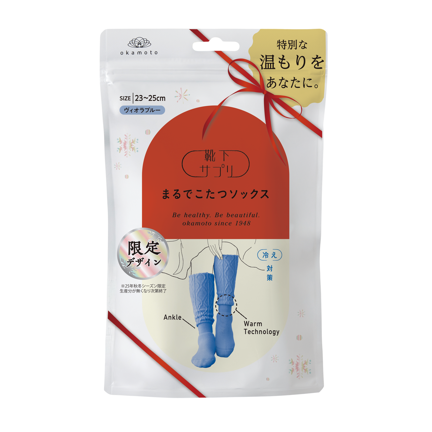 靴下サプリ まるでこたつ レディース ソックス ヴィオラブルー(限定)