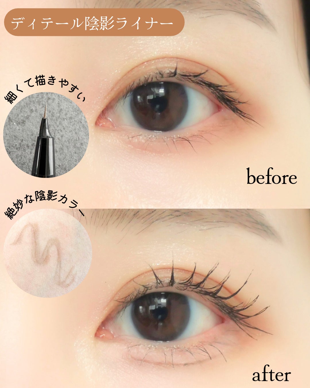 アイラッシュティンティングセラムショット/mude/まつげ美容液を使ったクチコミ(5枚目)