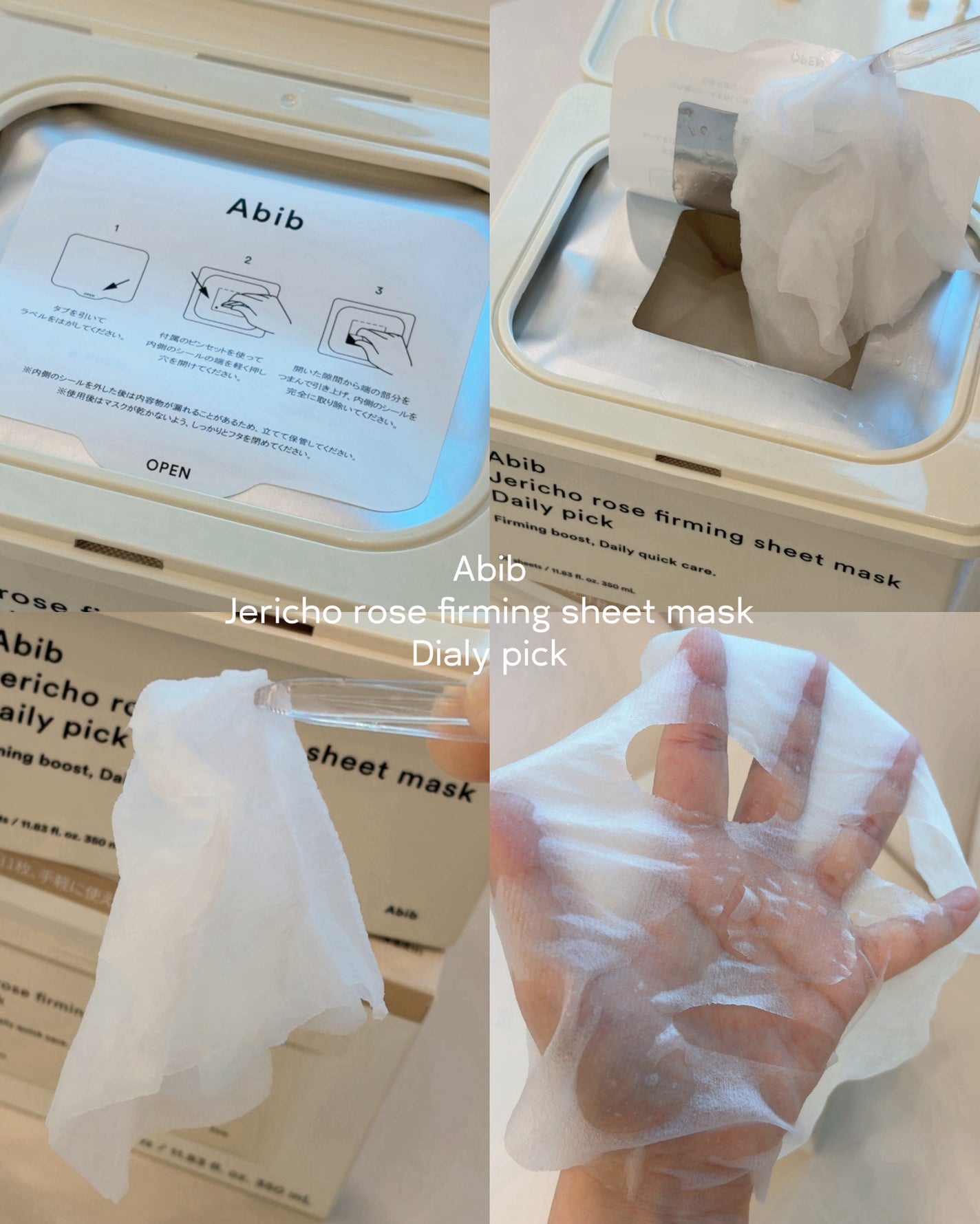 復活草シートマスクデイリーピック/Abib /シートマスク・パックを使ったクチコミ(2枚目)