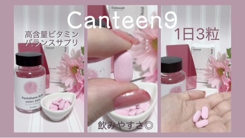 サファーデイパントビー/canteen9/美容サプリメントを使ったクチコミ（2枚目）