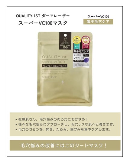 ダーマレーザー スーパーTEATREE100マスク/クオリティファースト/シートマスク・パックを使ったクチコミ(7枚目)