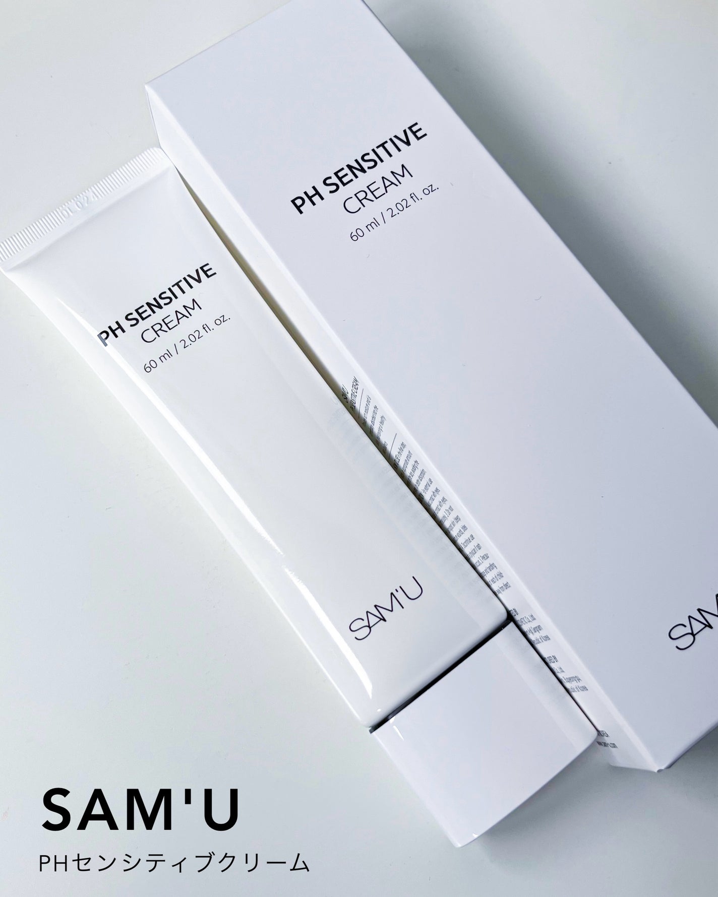 PHセンシティブクリームチューブ 60ml/SAM'U/フェイスクリームを使ったクチコミ(4枚目)