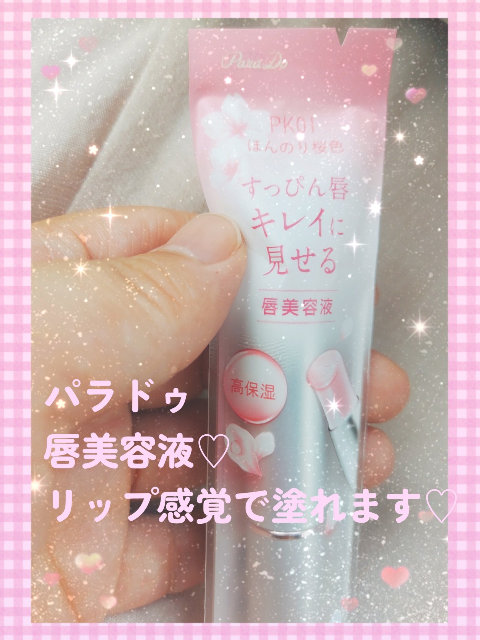 を使ったクチコミ（1枚目）