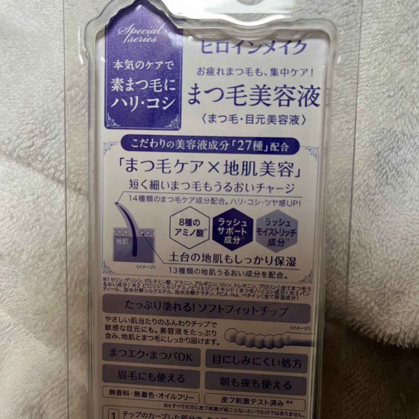 アイラッシュセラムEX/ヒロインメイク/まつげ美容液を使ったクチコミ(3枚目)