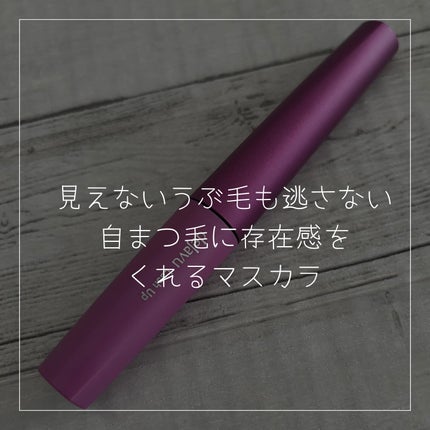 「塗るつけまつげ」自まつげ際立てタイプ/デジャヴュ/マスカラを使ったクチコミ(1枚目)