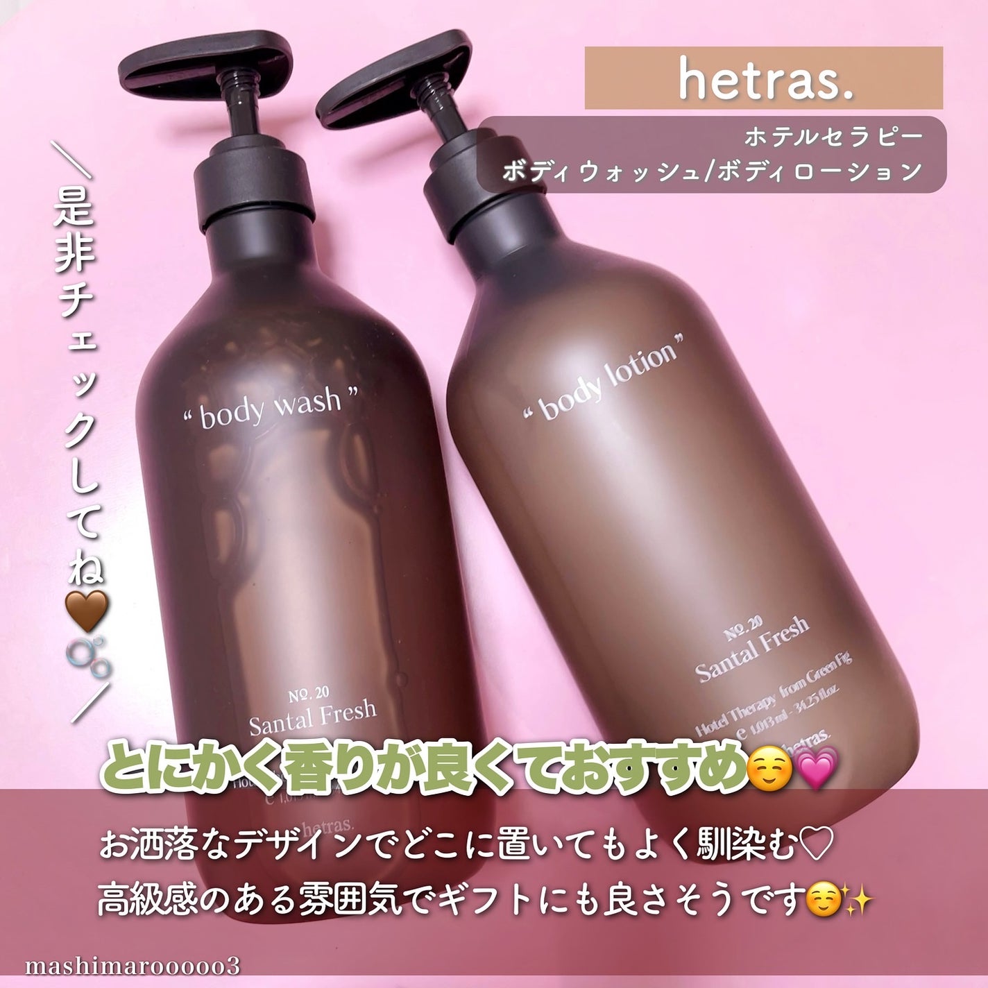 ヘトラス ボディーローション/hetras/その他スキンケアを使ったクチコミ(5枚目)