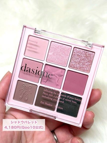 シルキーベールブラッシュ 02 スウィーティーリボン/dasique/リキッドチークの画像