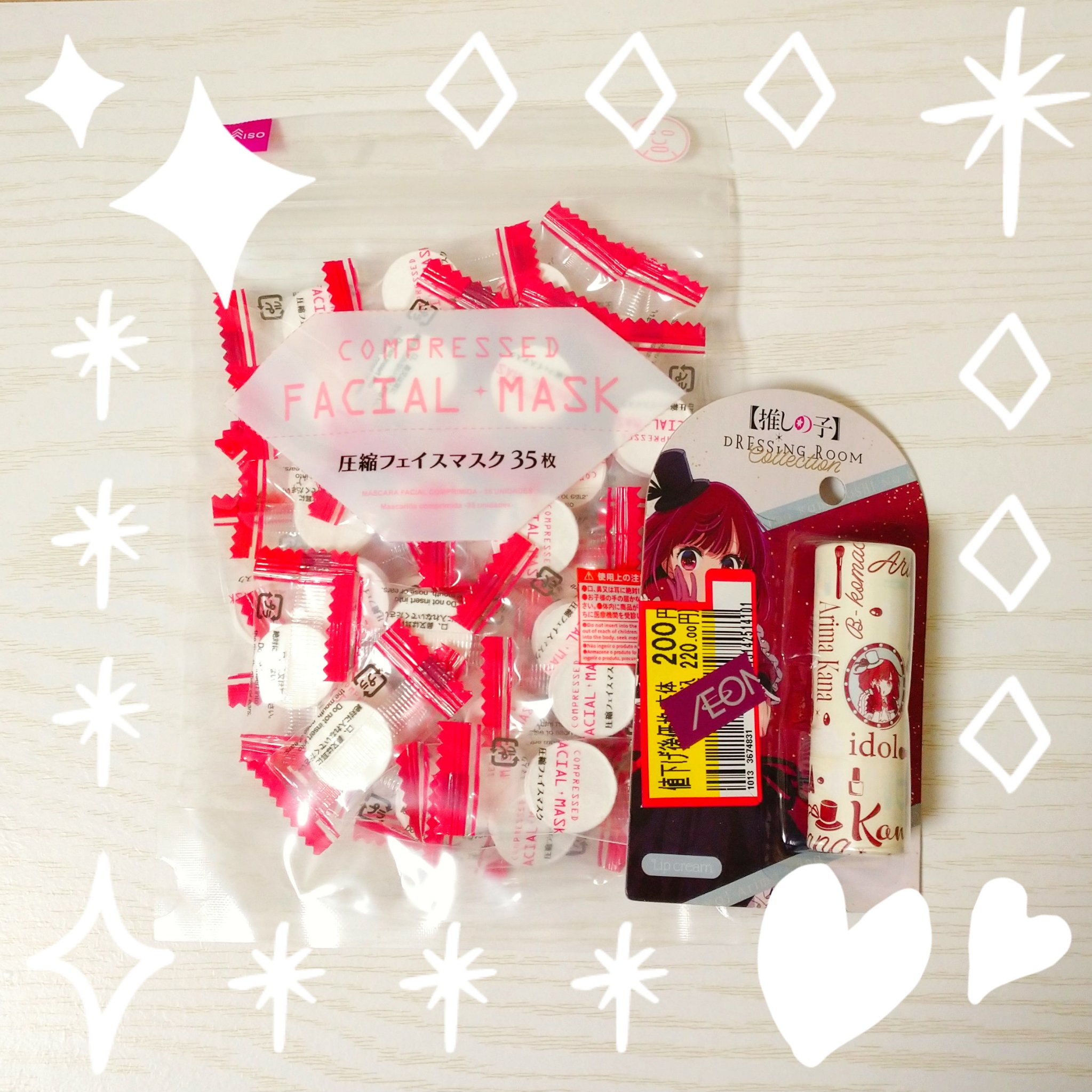 イオン購入品です✨


久々に行った気がしたのに、結局ダイソーとお値下げ商品かい😅という感じですが😂


なんだかんだリピートしてるダイソーの圧縮マスク。朝、拭き取り化粧水を染み込ませて貼ったりもしています。惜しみ無く使えるのが良いです