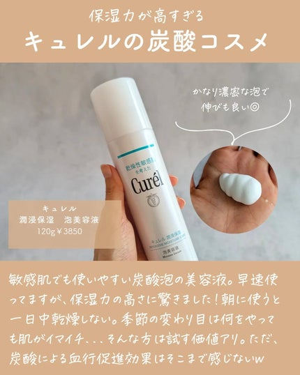 菜央 on LIPS 「\晩夏〜初秋に買って良かったアイテム6選🍁/秋は肌のゆらぎや花..」(2枚目)