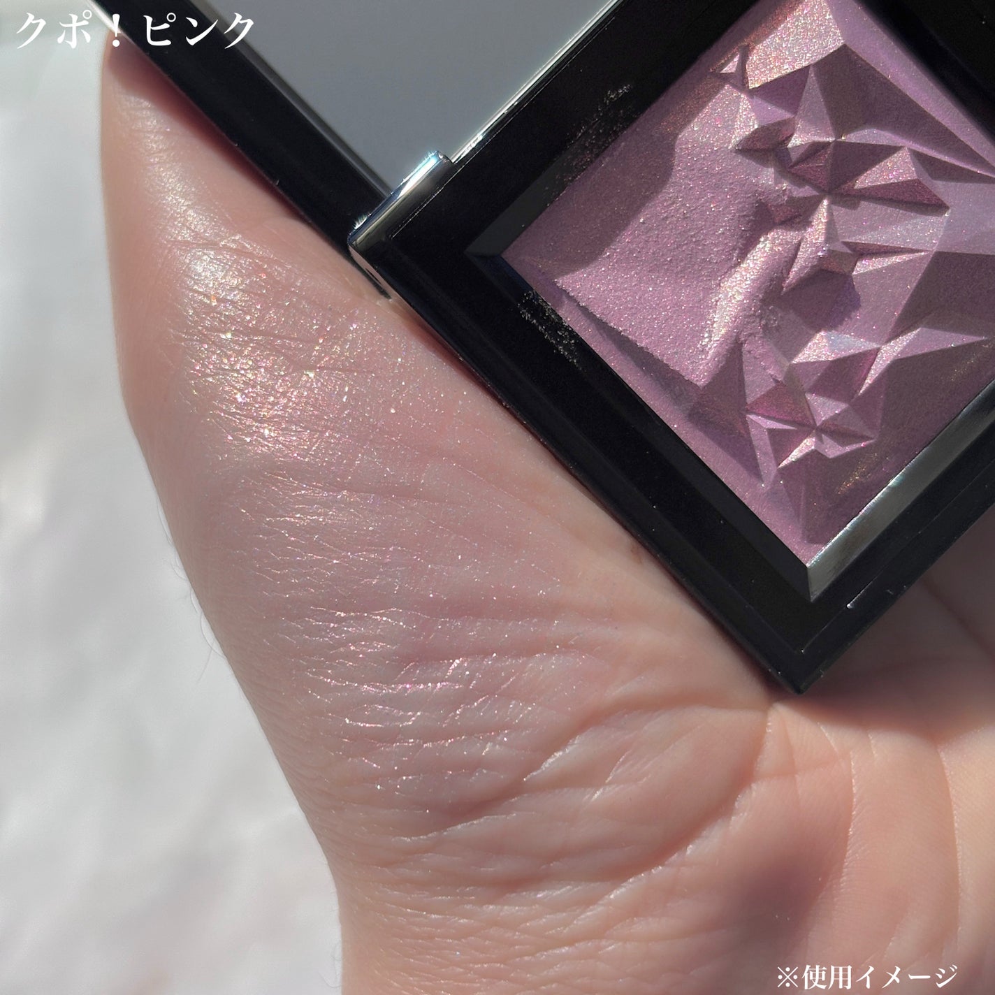 クラッシュド ジェム/shu uemura/単色アイシャドウを使ったクチコミ(5枚目)