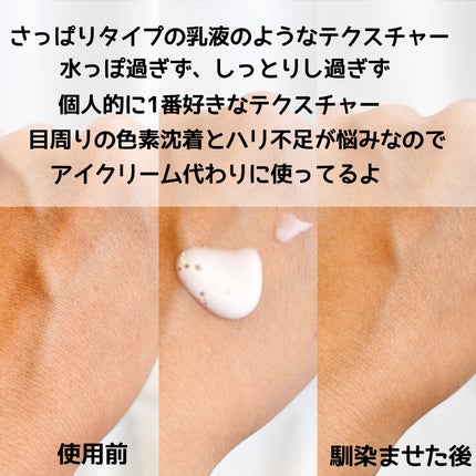 SOOTHING REPAIR TONING SERUM R4/ダーマファーム/美容液を使ったクチコミ(4枚目)