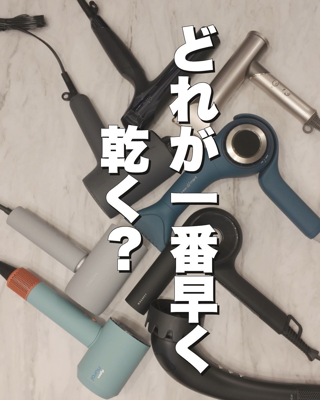 ヒロキ|40歳の美容家 ヘアケア スキンケア on LIPS 「最強のドライヤーはどれ??3万弱〜4万円の同価格のドライヤーを..」(1枚目)