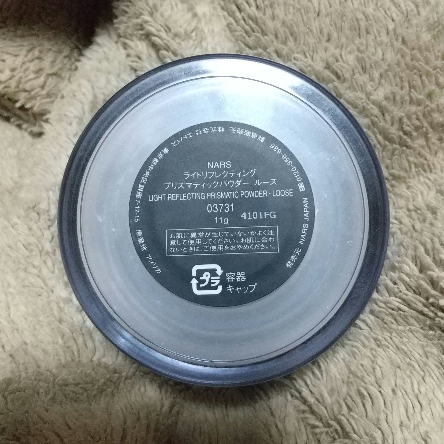 NARS ライトリフレクティング プリズマティックパウダー ルース/NARS/ルースパウダーを使ったクチコミ(1枚目)