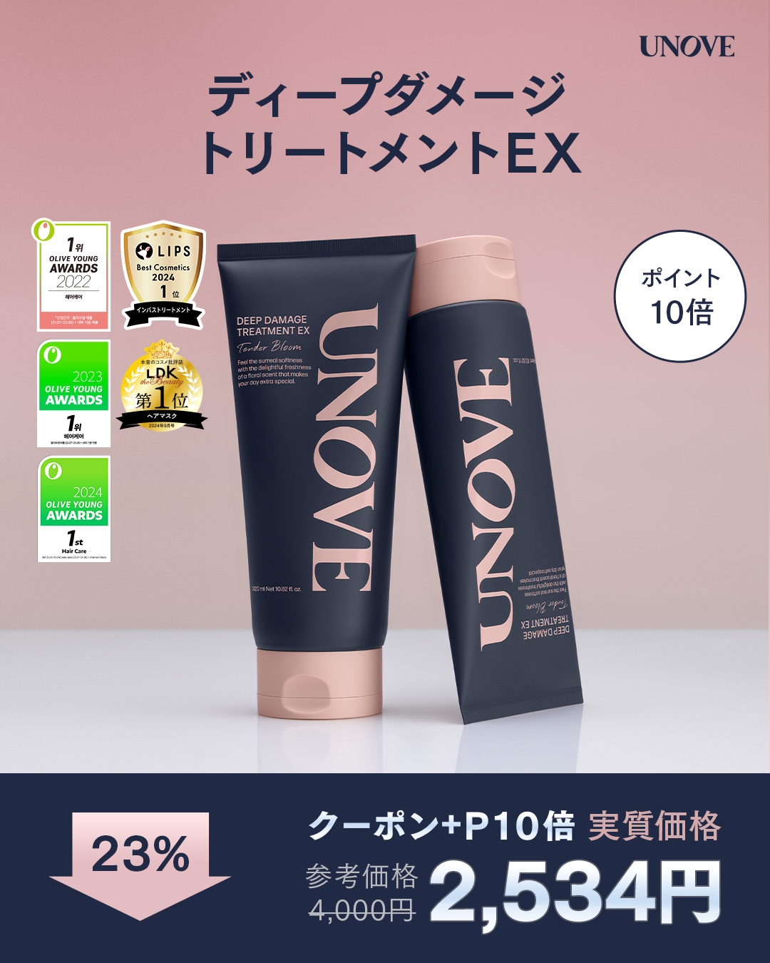 ディープダメージトリートメントEX/UNOVE/洗い流すヘアトリートメントを使ったクチコミ(3枚目)
