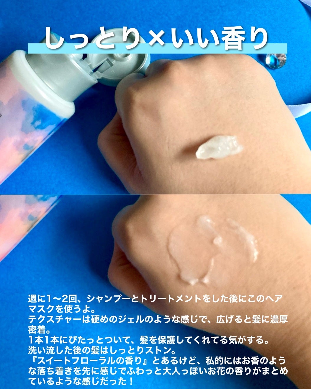 プラストゥモロー モイスト ヒートケアマスク/+tmr/ヘアマスク・ヘアパックを使ったクチコミ(6枚目)