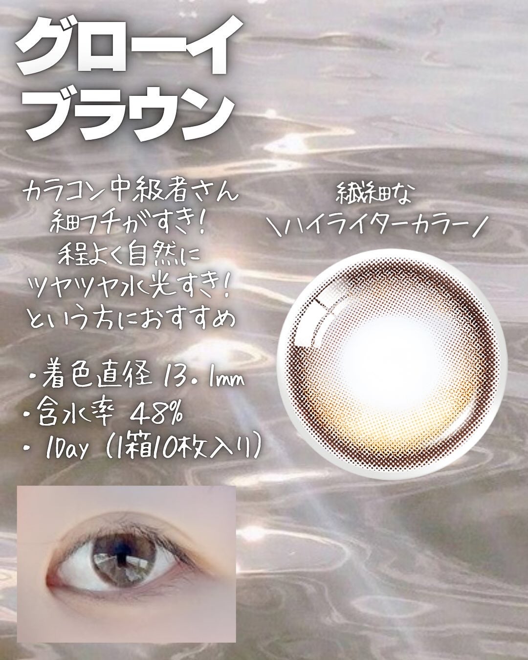 Glowy 1day/OLENS/ワンデー(1DAY)カラコンを使ったクチコミ(3枚目)