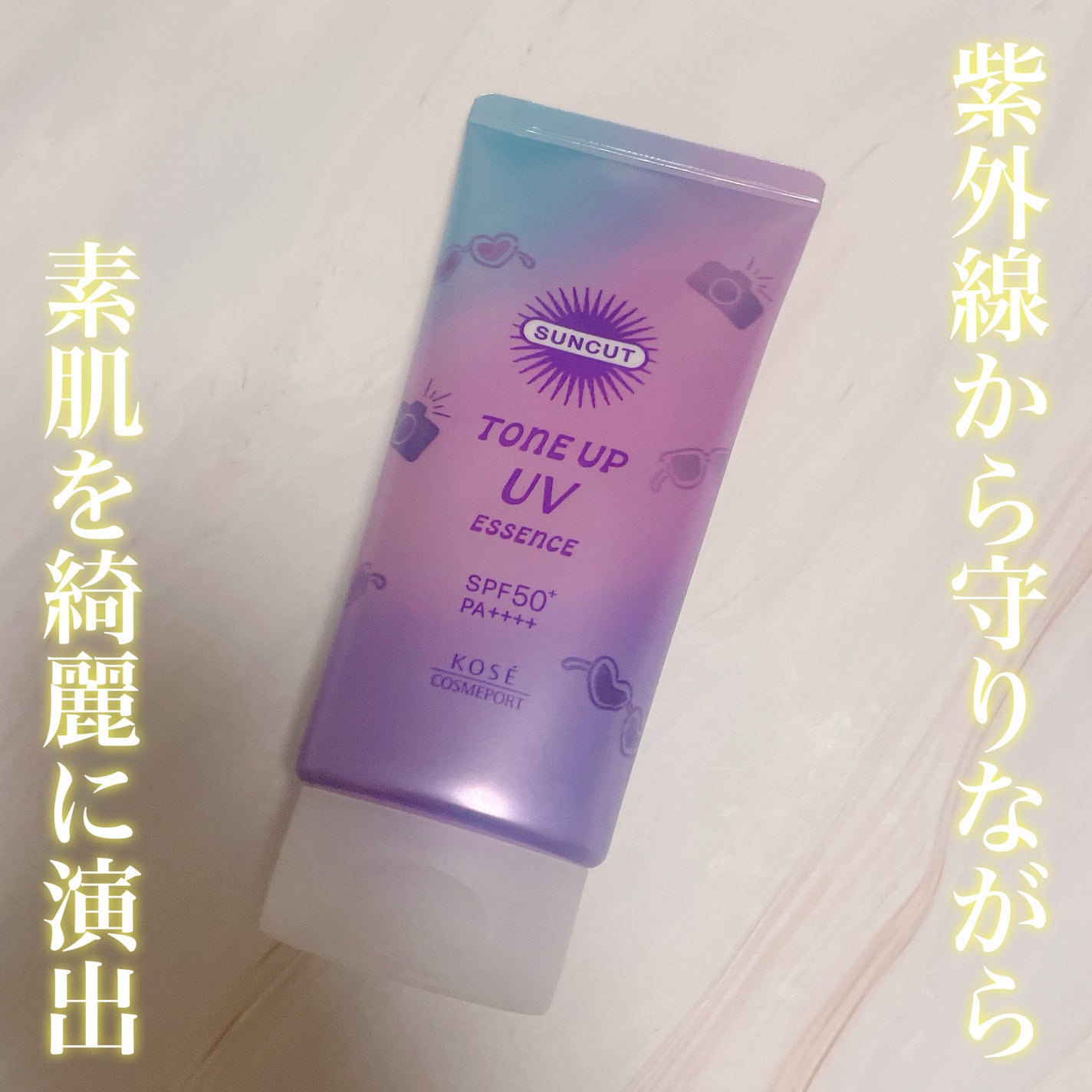 サンカットR トーンアップUV エッセンス/サンカット®/日焼け止めローションを使ったクチコミ(1枚目)