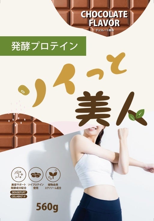 発酵プロテイン ソイっと美人 Ethilia