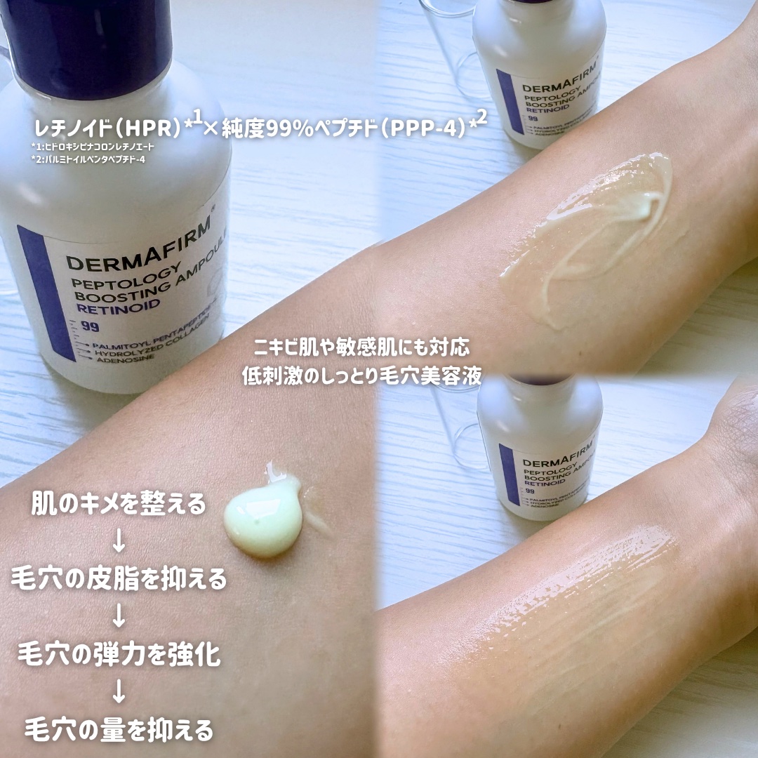 ペプトロジー ブースティングアンプル レチノイド/ダーマファーム/美容液を使ったクチコミ（2枚目）