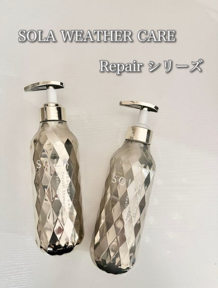 ソラ ウェザーケア クリスタル シャンプー/ヘアトリートメント リペアタイプ/SOLA WEATHER CARE/市販シャンプーを使ったクチコミ(1枚目)