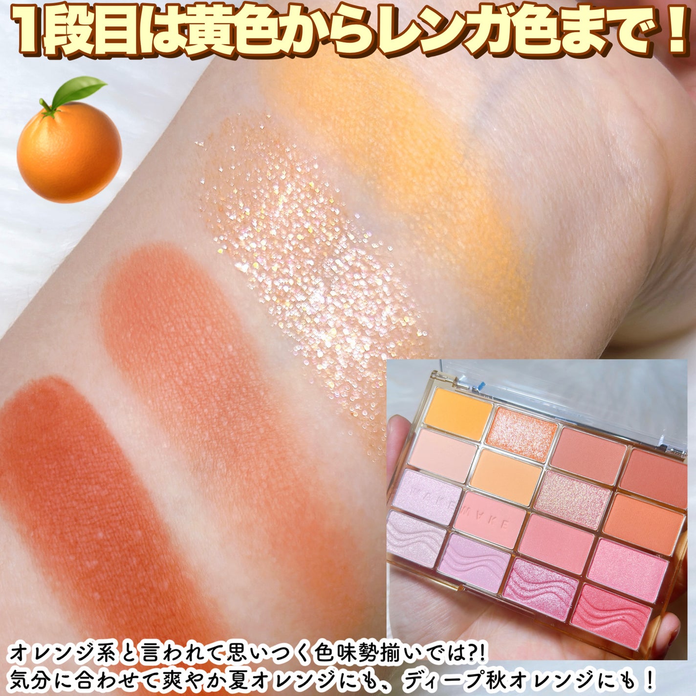 ソフトブラーリングアイパレット/wakemake/アイシャドウパレットを使ったクチコミ(4枚目)